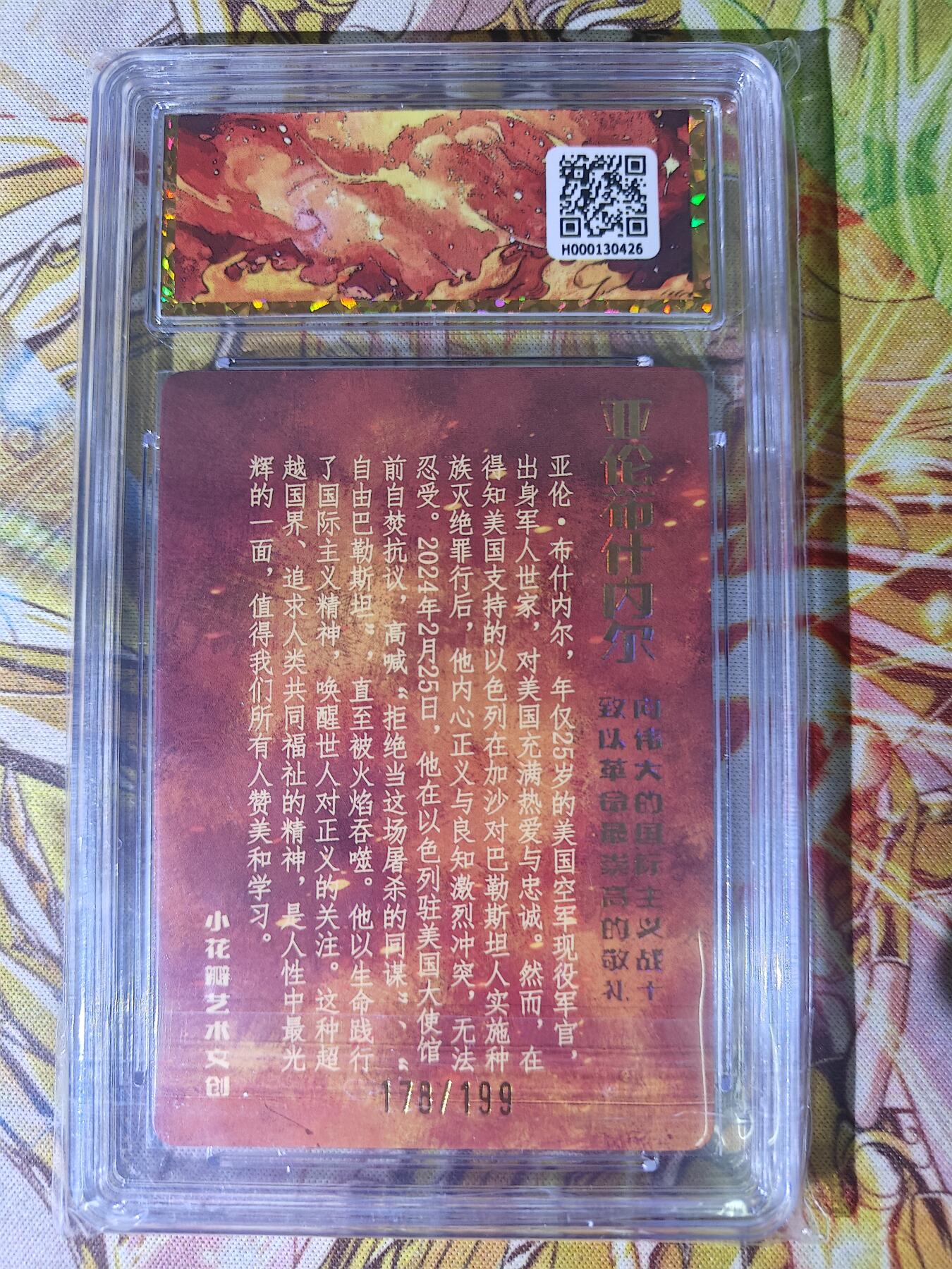 天玑星卡拍第七十六期《各种IP啥都有》持续收拍收评中 满赠三娘需备注 小花瓣艺术文创 国际主义 亚伦布什内尔 限编粗闪 178/199 保粹专属标