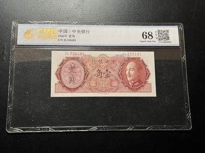 八十四场 - 德纳罗一角，国评68。无47！