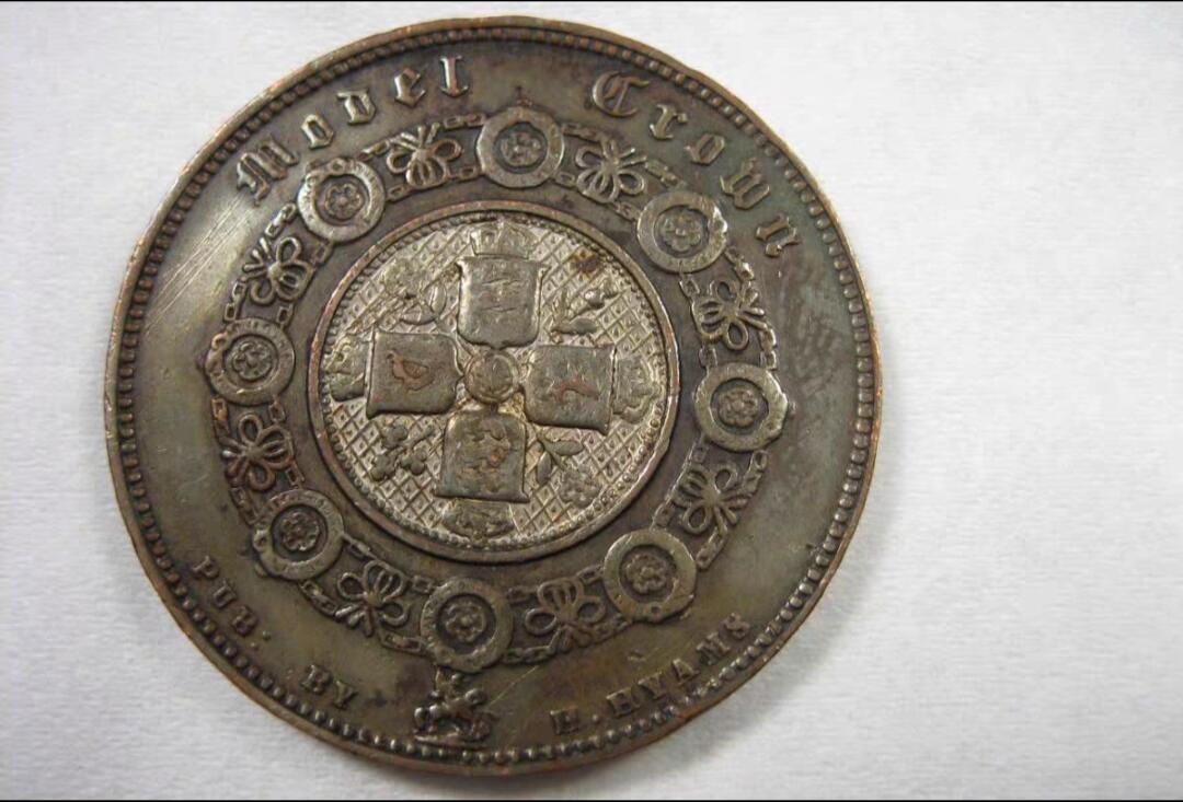 稀少彩包浆1848年英国维多利亚哥特体双色克朗样币，世界上最早的双金属币