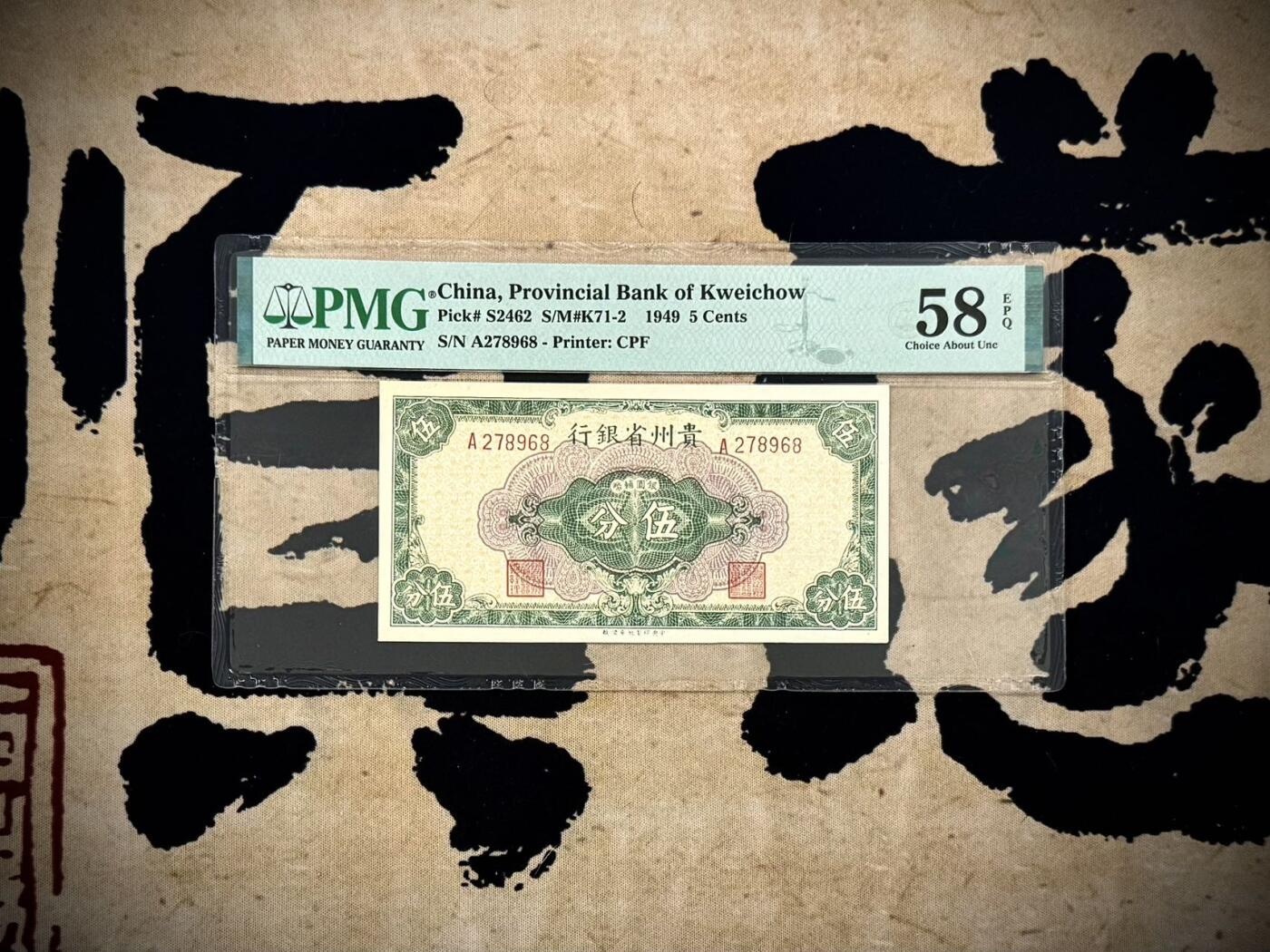 （自动截拍）PMG评级民国纸币专拍第20250412期，全场包邮