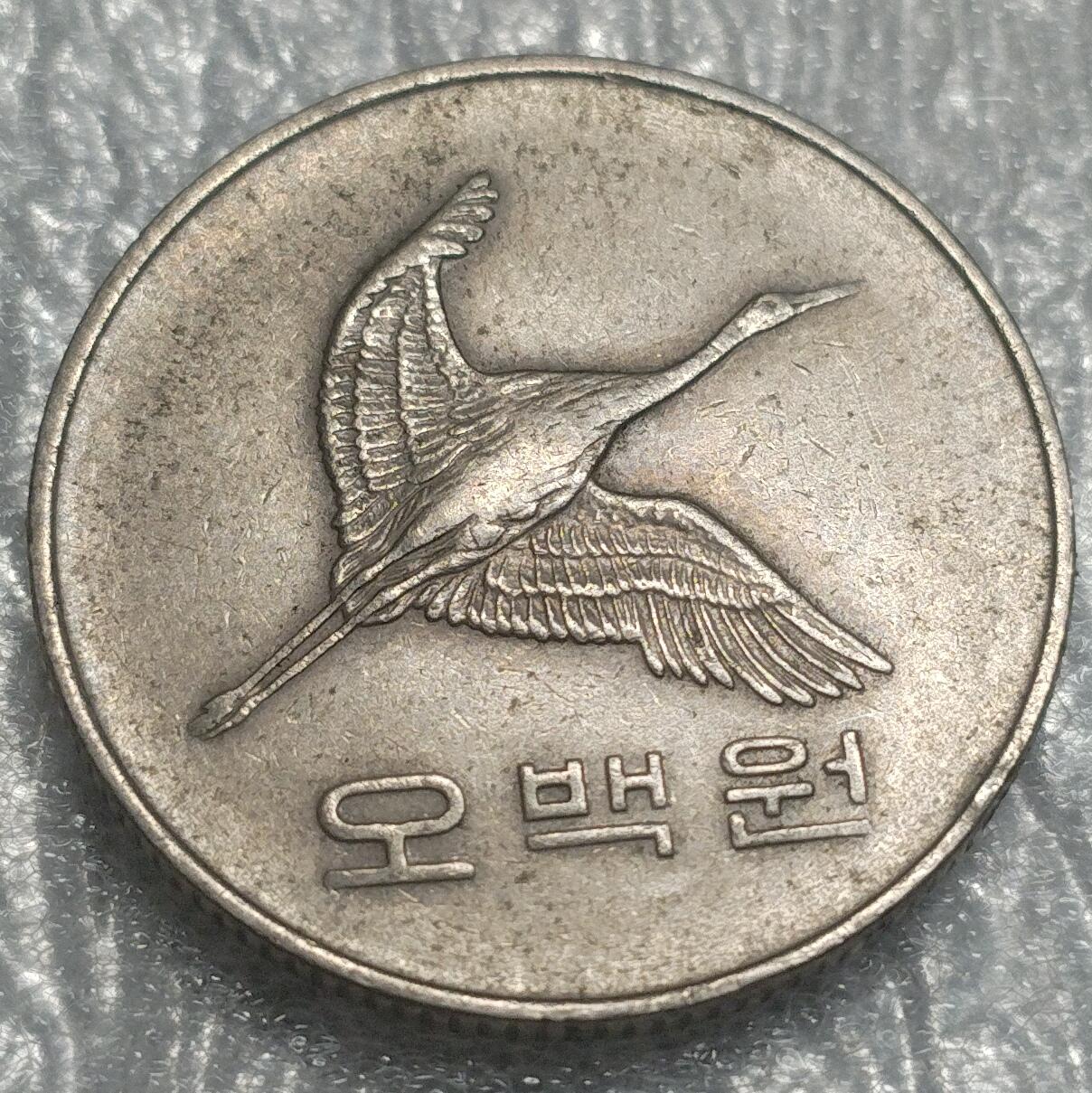 林 专场 邮票硬币专场（拍下邮票即直接包挂寄出，不和硬币合并）（本人因最近在备战福建队残运会，一直在训练，所以可能会不经常上拍，望各位理解）（第11期）广接代拍 1984年韩国500韩元