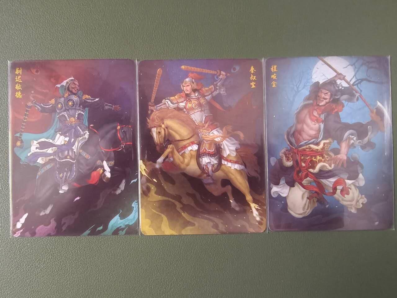 夜之极第七期 （3月8日周六晚11点截拍后参与群福利活动） 超吉梦 萌幻水浒传 尉迟敬德，秦叔宝，陈咬金普卡三张