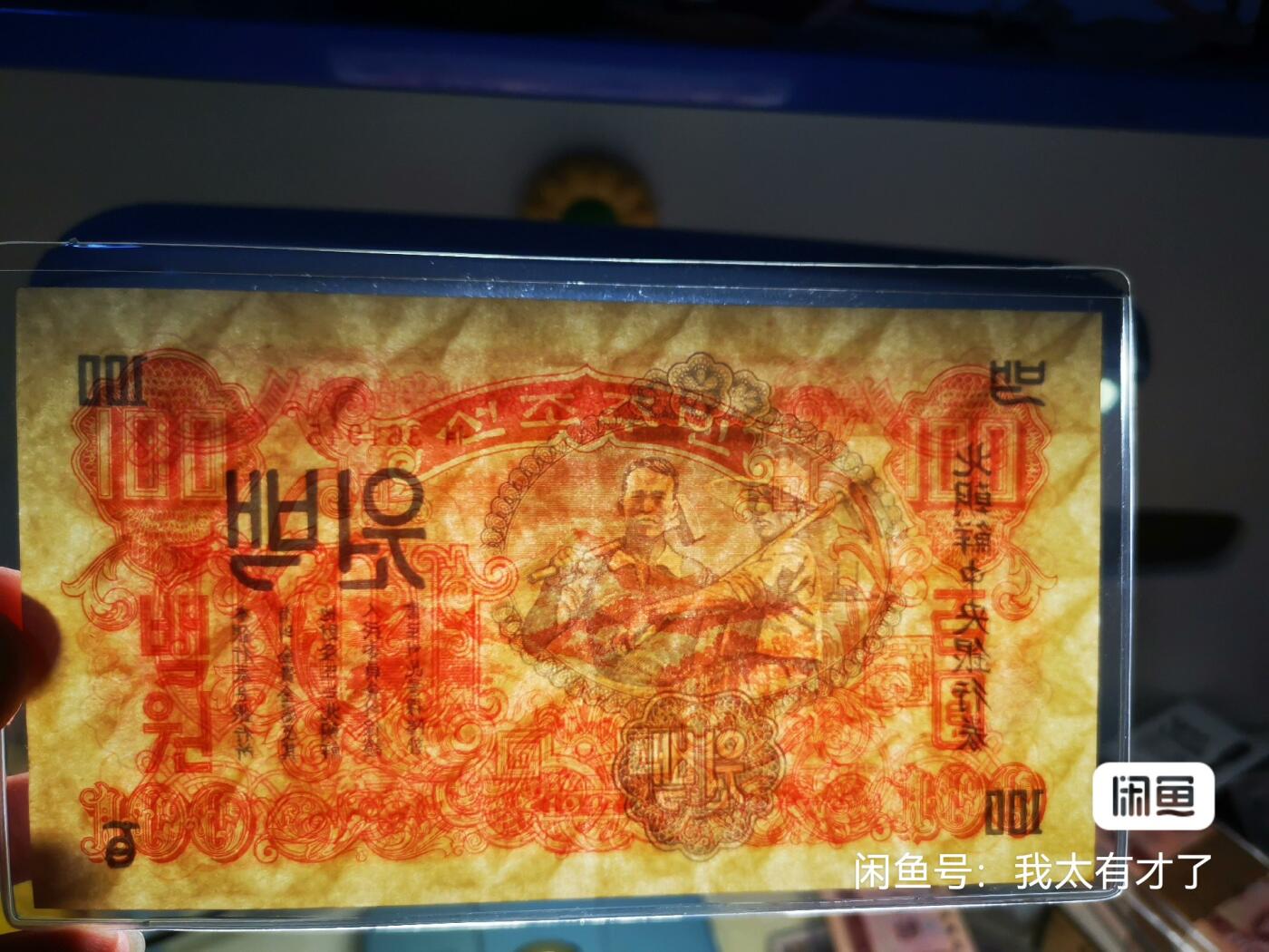 朝鲜47水印版100元五连号