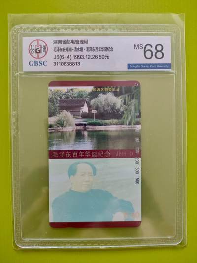 [3月7日奇珍异宝评级卡] 公博68分湖南主席（6-4）湘区特委