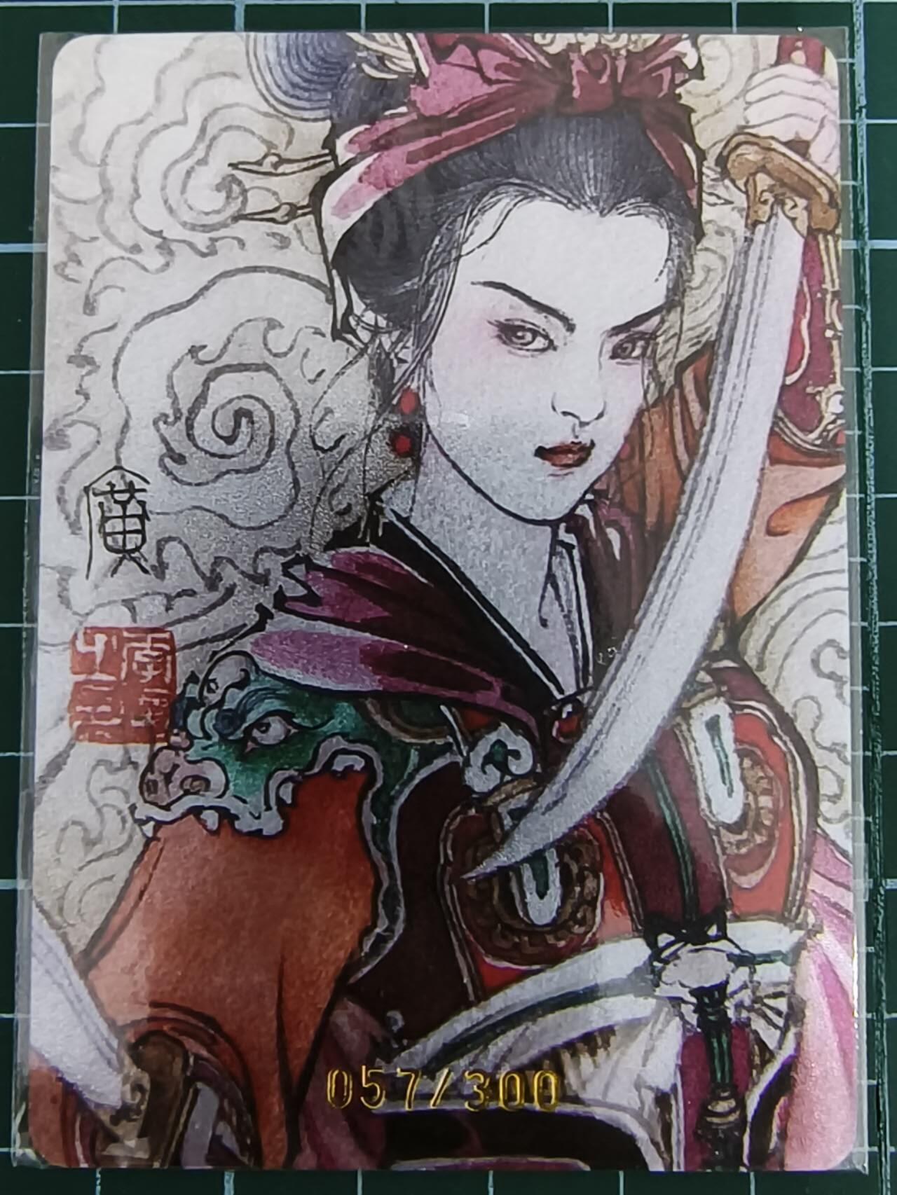 夜之极第七期 （3月8日周六晚11点截拍后参与群福利活动） 李广国潮限编粗闪特卡 扈三娘 057/300