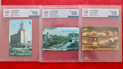 [3月7日奇珍异宝评级卡] 公博68分天津开通蓝字样卡