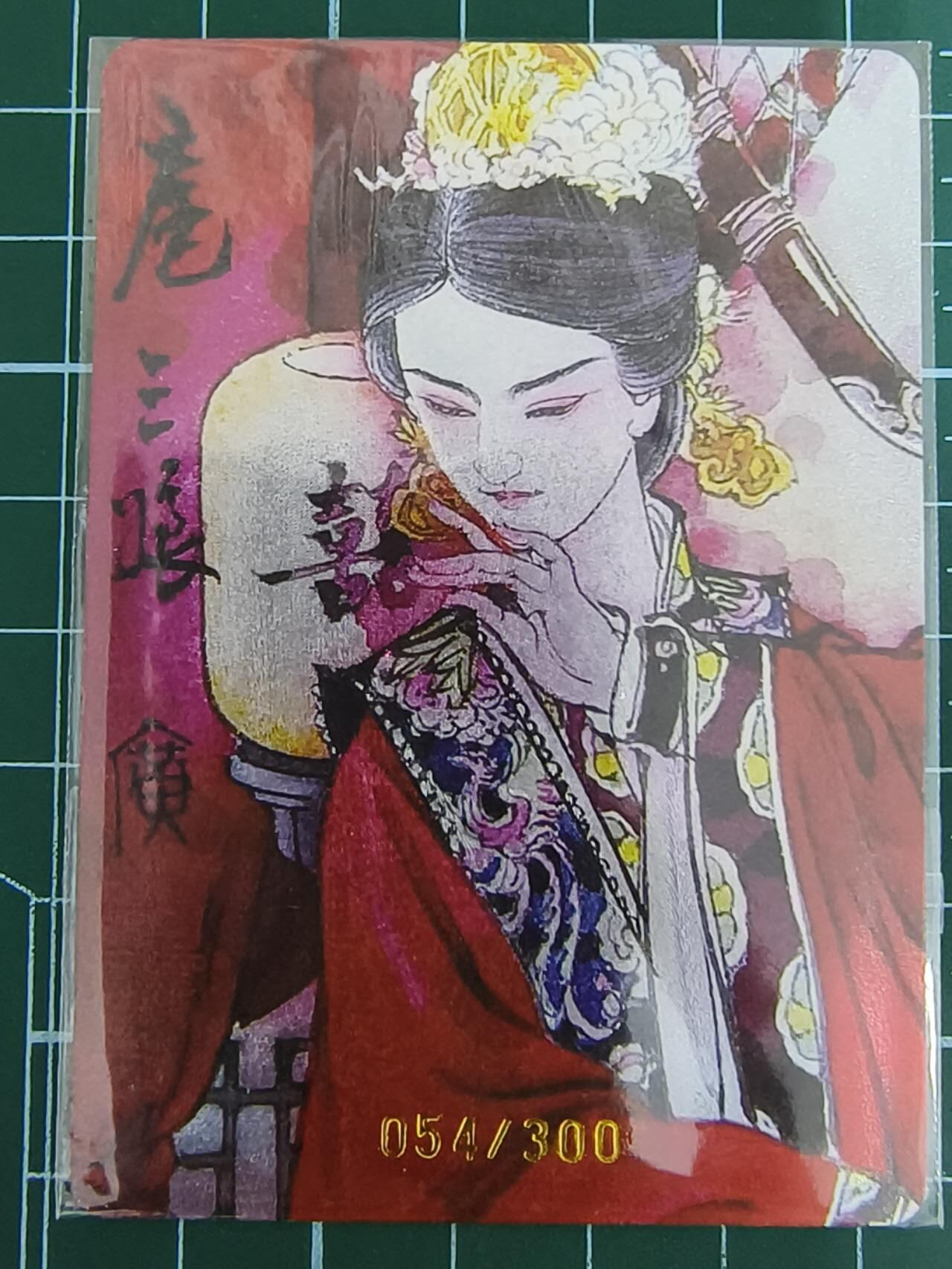 夜之极第七期 （3月8日周六晚11点截拍后参与群福利活动） 李广国潮限编粗闪特卡 扈三娘 054/300