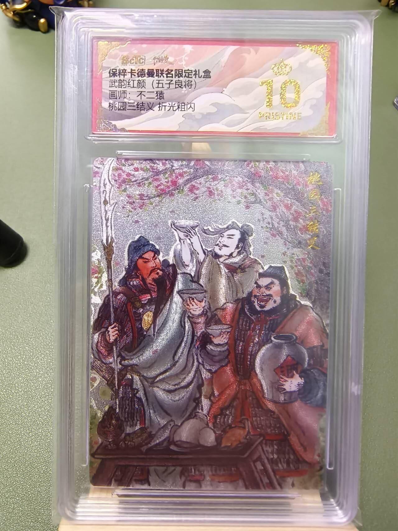 夜之极第七期 （3月8日周六晚11点截拍后参与群福利活动） 保粹&卡德曼 武韵红颜 五子良将 不二猿 桃园三结义 爆金