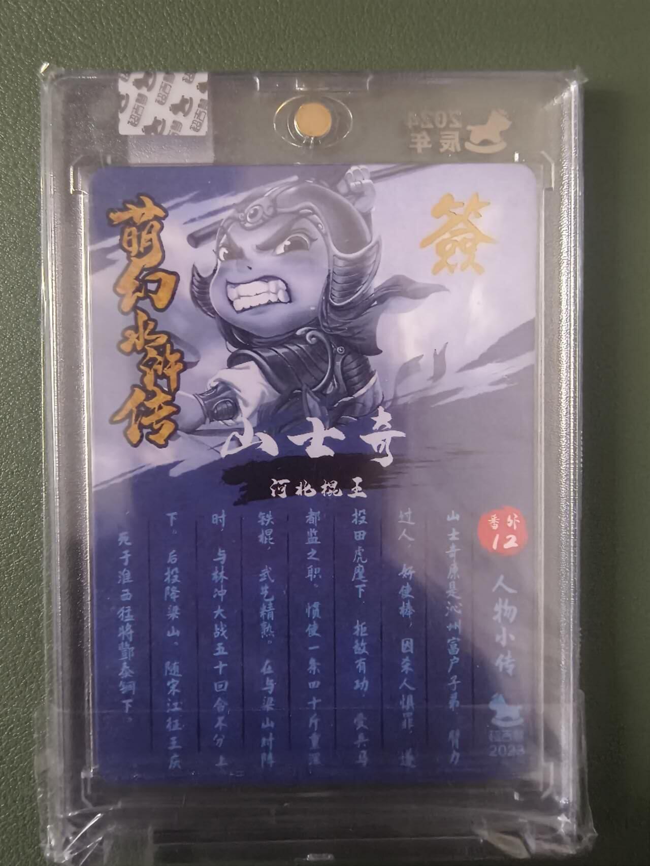 夜之极第七期 （3月8日周六晚11点截拍后参与群福利活动） 【亲签】超吉梦 萌幻水浒传 山士奇 粗闪