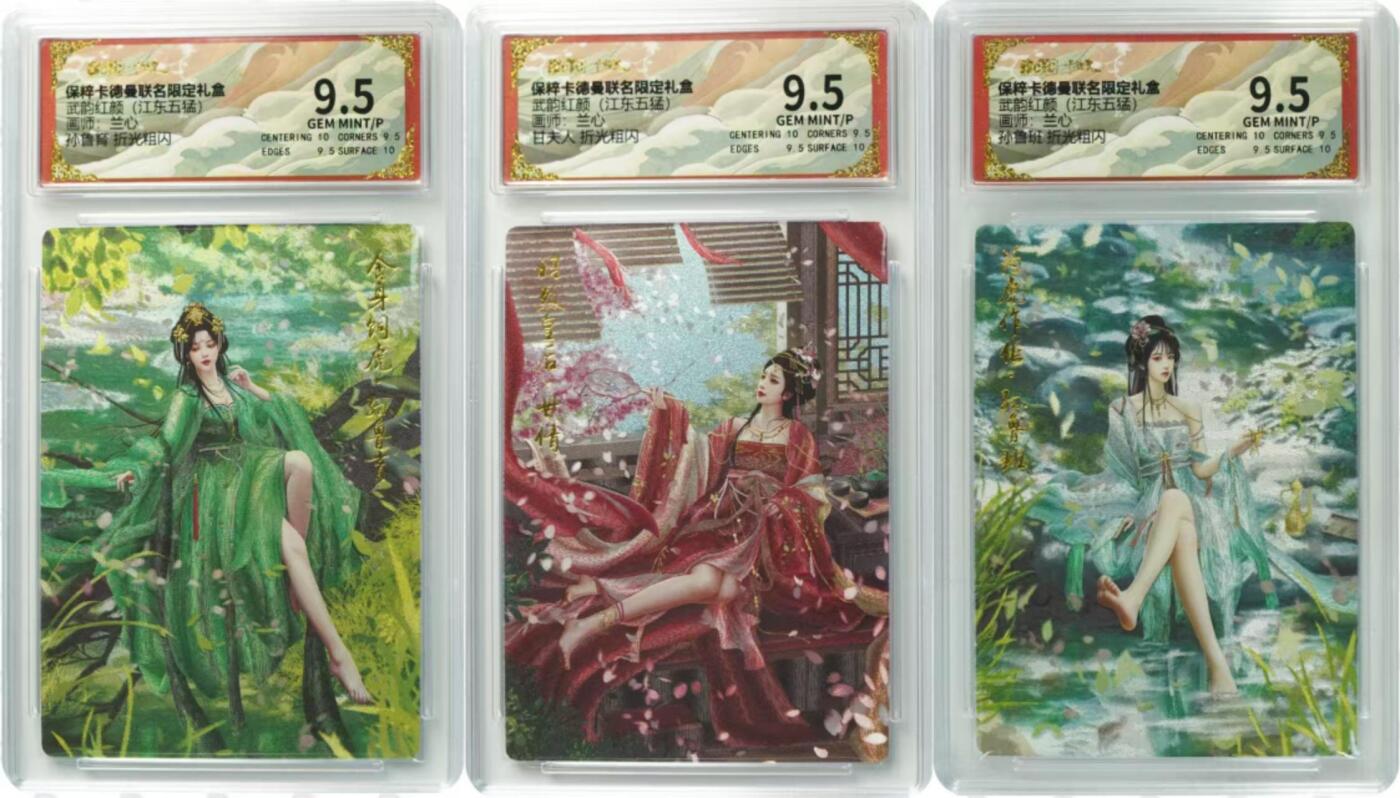 夜之极第七期 （3月8日周六晚11点截拍后参与群福利活动） 保粹&卡德曼 武韵红颜 江东五猛 兰心 孙鲁育/甘夫人/孙鲁班 9.5分