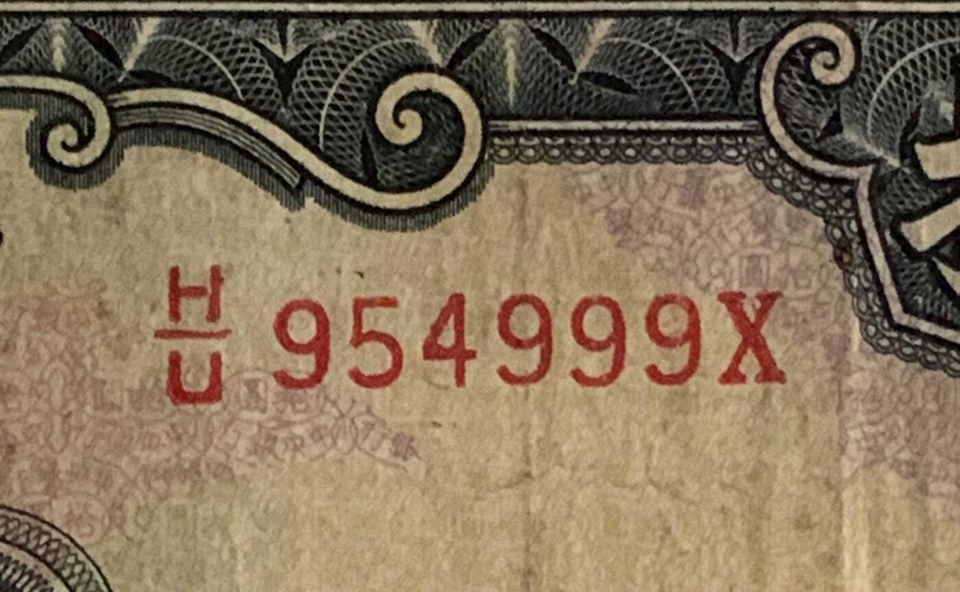 “民国三十年中央银行拾元（豹子999）纸币”1张。