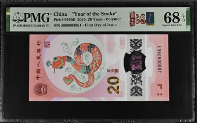 蛇钞 - 2025蛇钞大司令，四标合一
