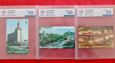 [3月7日奇珍异宝评级卡] 公博68分天津开通红字样品卡