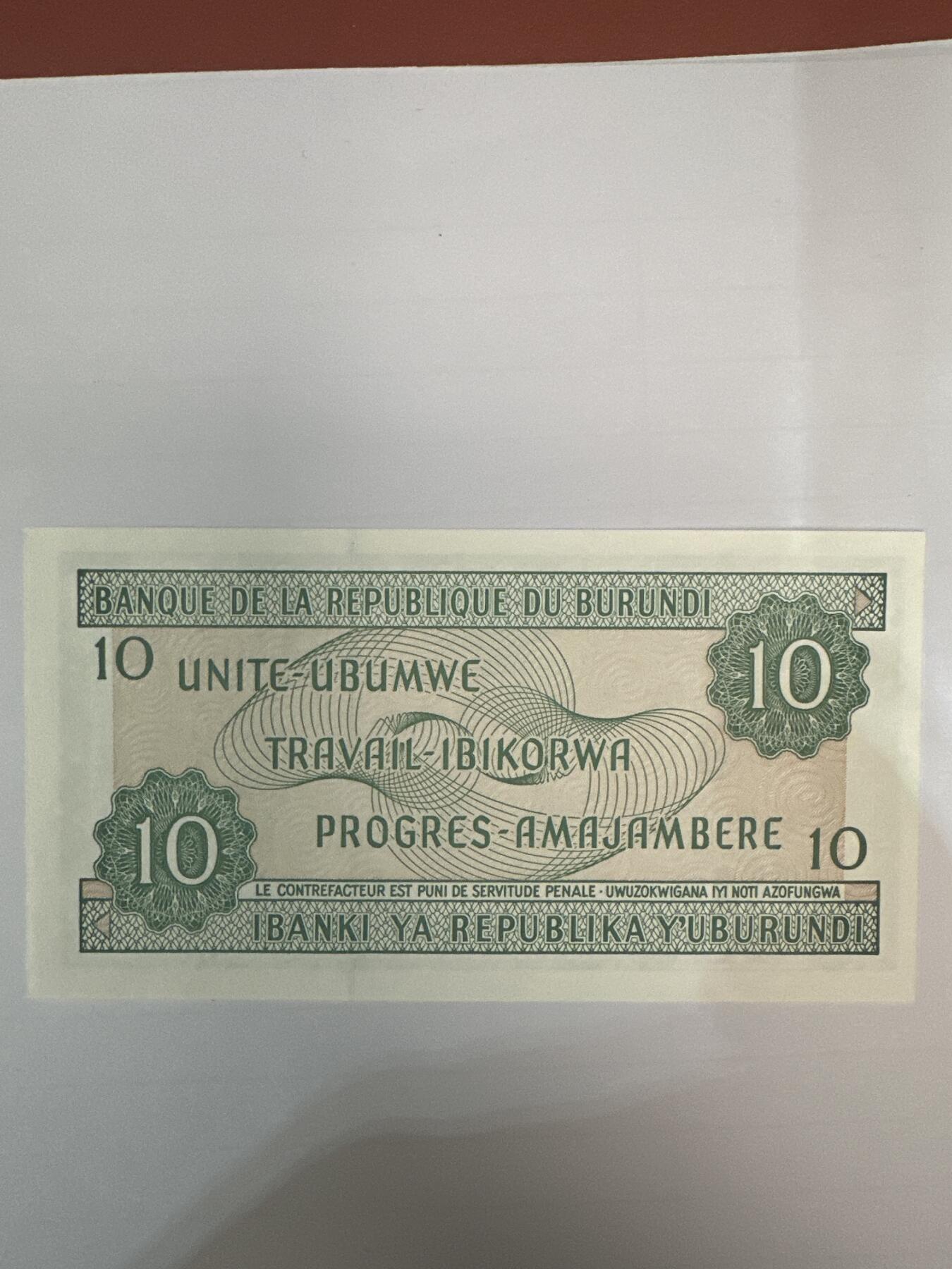 第二弹 纸币专场 1997年布隆迪10法郎