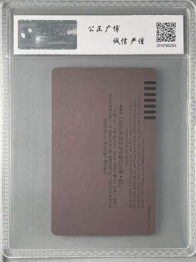 [3月7日奇珍异宝评级卡] 敦煌（第二组）-释迦牟尼佛（唐）(5-3)