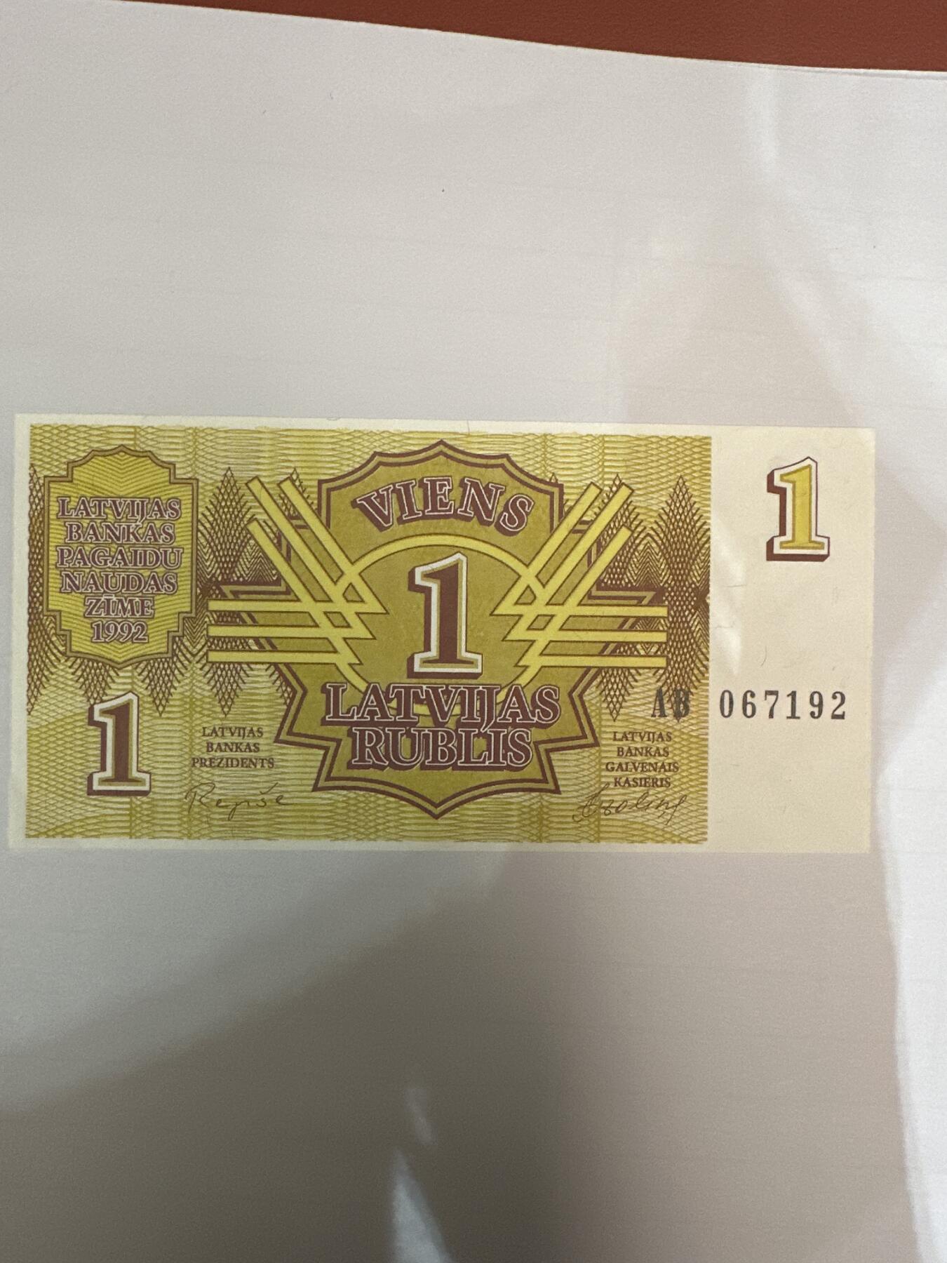 第二弹 纸币专场 1992年拉脱维亚1卢布