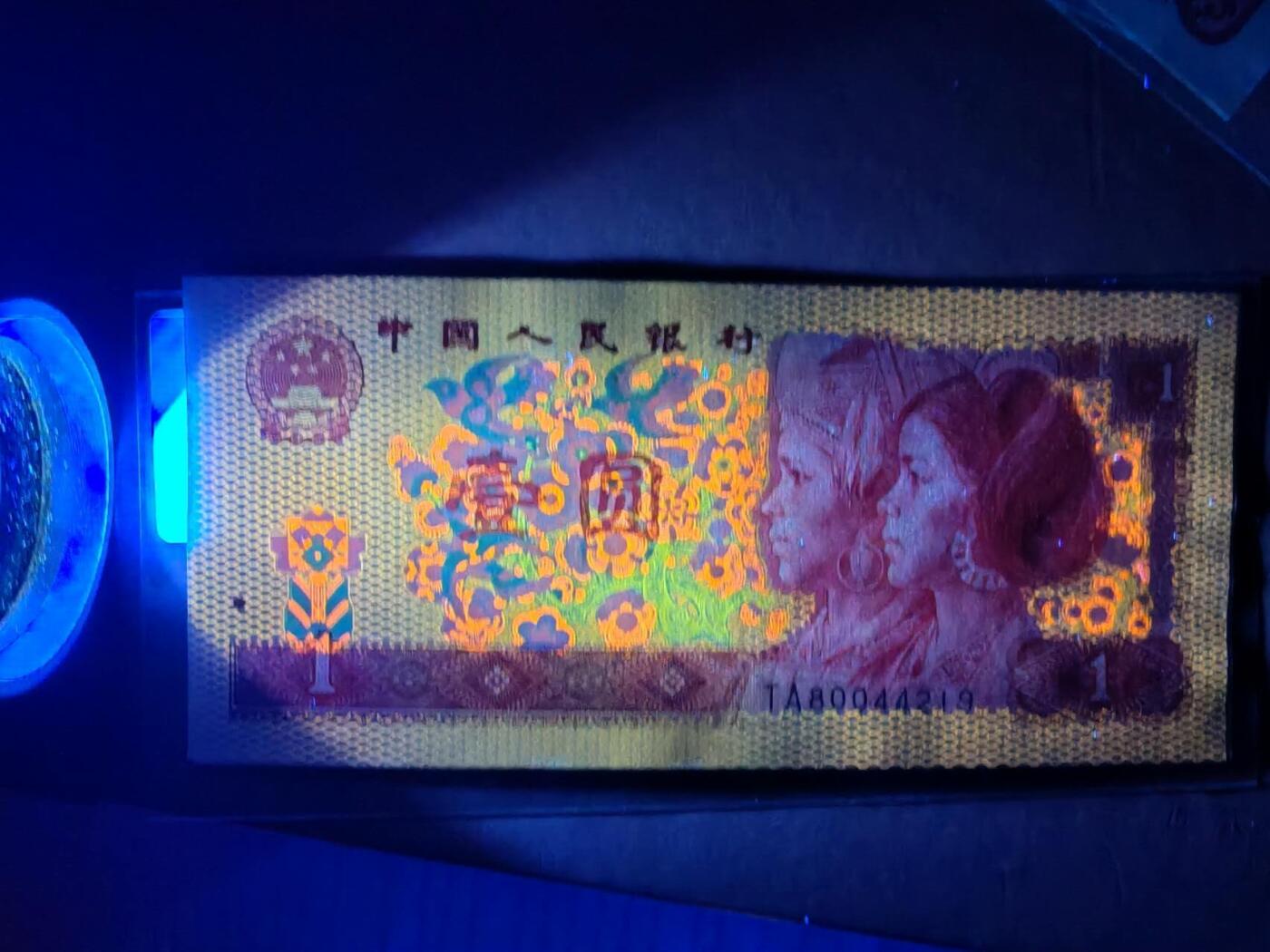 2025年第19期各种实验暗记品种，瑕疵错版币，荧光币，可寄存凑单，看清再拍，鸽子勿扰，谢谢理解。 801至尊龙王，尾4220，没有最强只有更强，拍一张与其它金龙王对比，你就会发现谁是最强的。