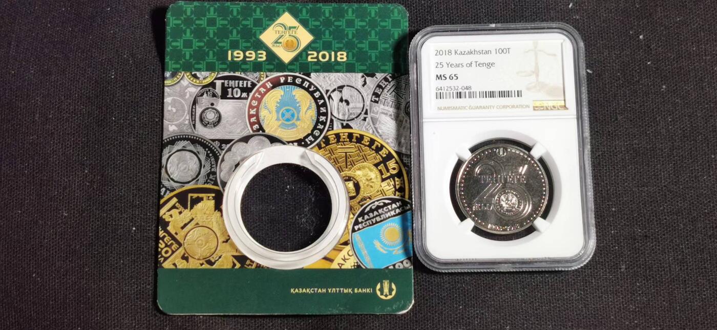刘世昌艺术品销售中心～虎踞龙蟠*金杨在线联拍群第509期 哈萨克斯坦2018年“国家货币发行25周年”100坚戈纪念币（NGC   MS65    号码：6412532-048）1枚，原卡册。