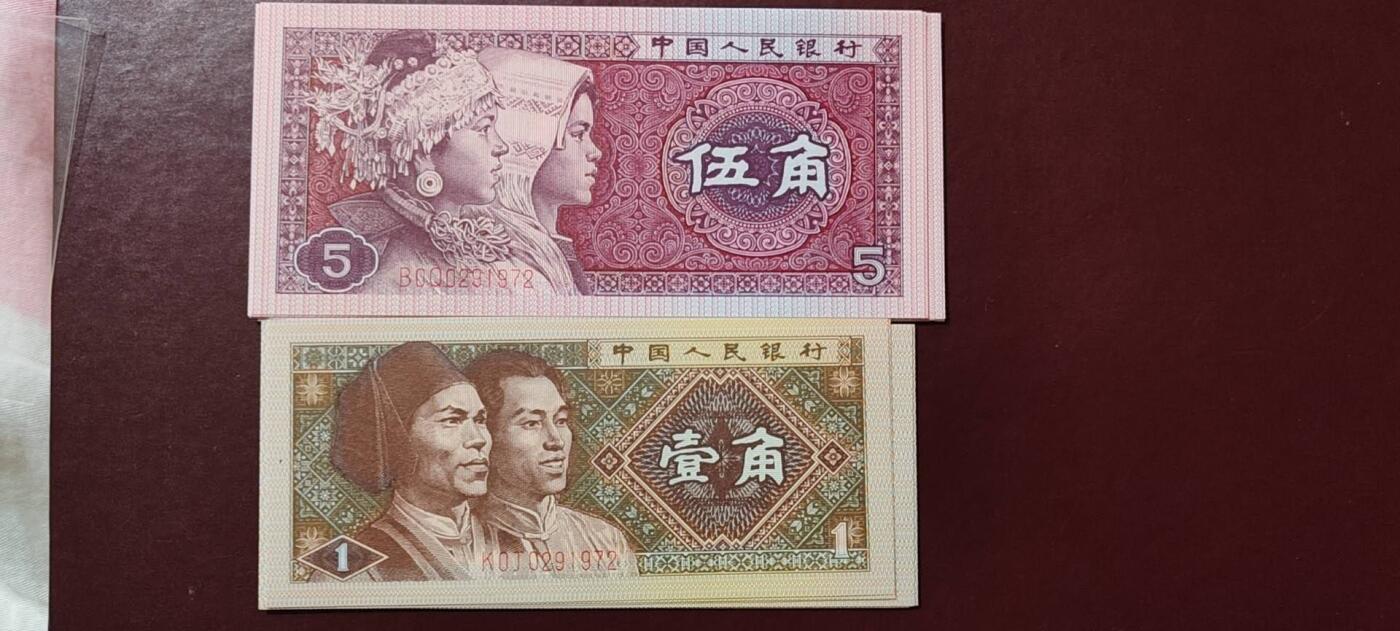 2025年第19期各种实验暗记品种，瑕疵错版币，荧光币，可寄存凑单，看清再拍，鸽子勿扰，谢谢理解。 8006龙凤十胞胎，标十，小开门00头，年份尾1972-1980