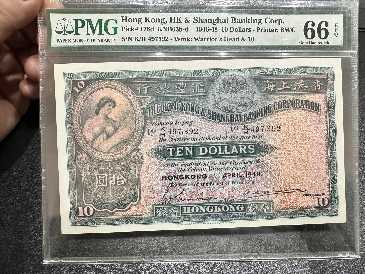 《外钞收藏家》第四百九十七期 1948年香港上海汇丰银行，10元大棉胎， PMG66  BWC作品
