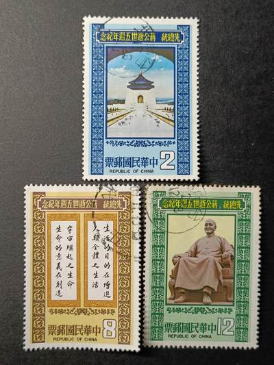 ↓君缘收藏391期☞钱币邮品↓无佣金、可寄存、满10元包邮  - 纪177，1980年蒋逝世五周年3全