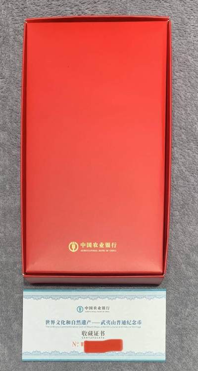“农业银行限量发行-福系千山纪念币”葫芦礼盒1套10枚。 “农业银行限量发行-福系千山纪念币”葫芦礼盒1套10枚。