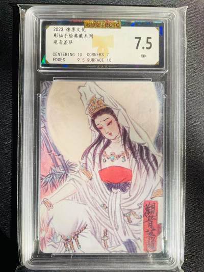 樱桃卡拍002场 - 彫仙手绘复刻观音评级7.5分