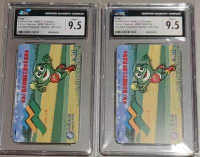 [3月7日奇珍异宝评级卡] 高分CGC9.5分农运会（2-1）2枚合拍