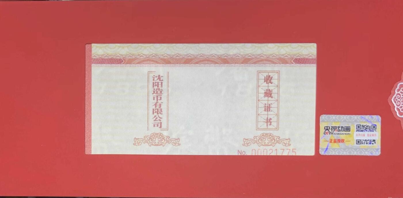 “美猴王10克银卡”1套1枚。