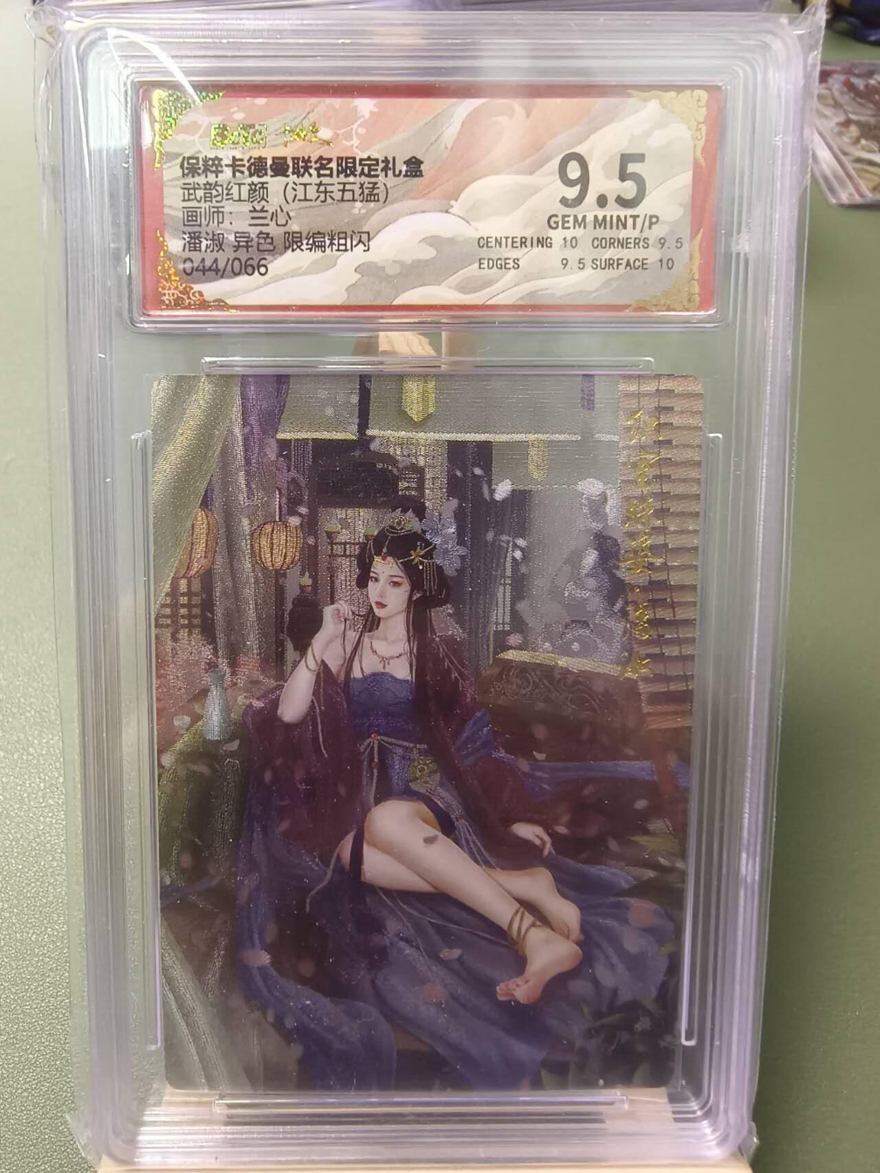 夜之极第七期 （3月8日周六晚11点截拍后参与群福利活动） 保粹&卡德曼 武韵红颜 江东五猛 兰心 潘淑 异色限编044/066 9.5分