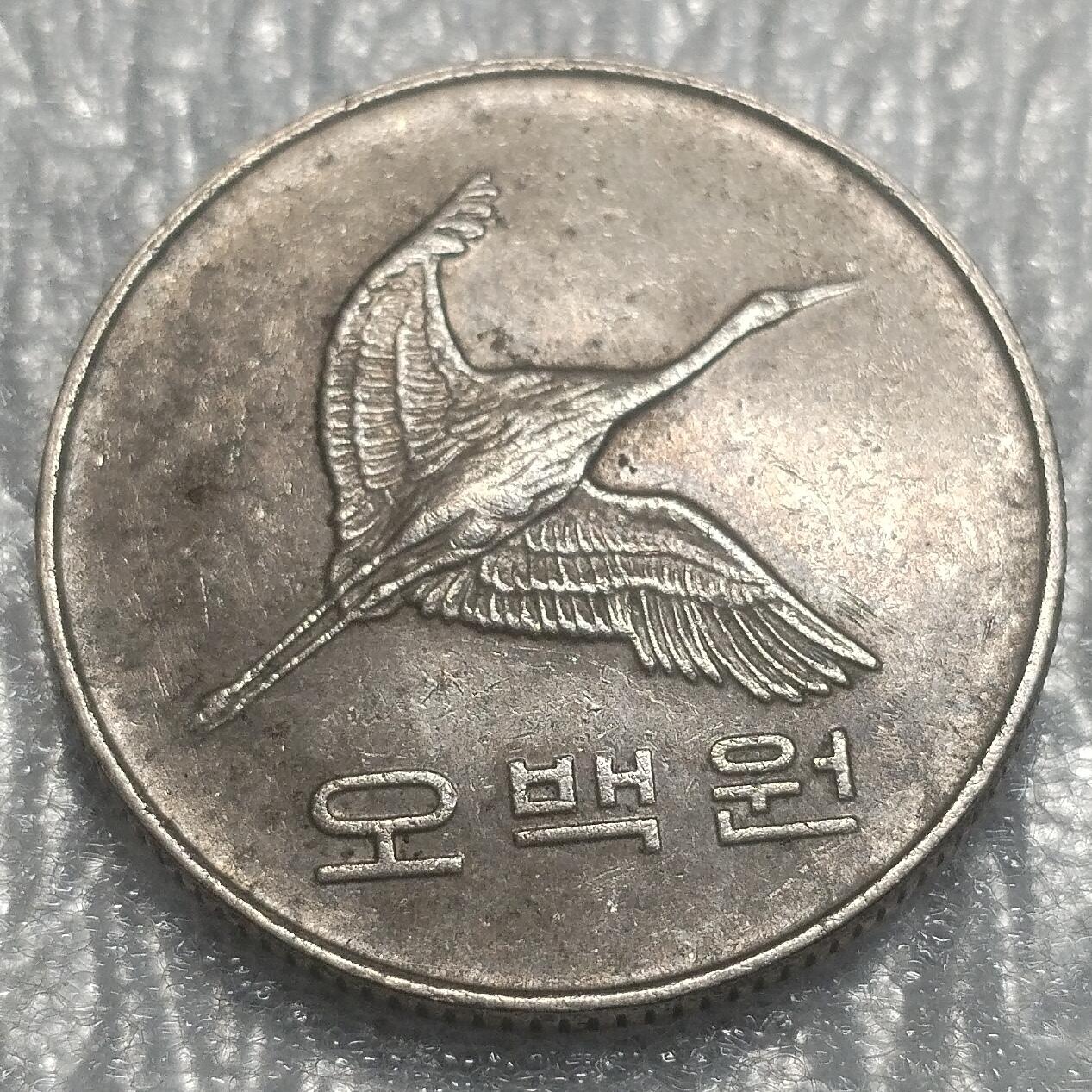林 专场 邮票硬币专场（拍下邮票即直接包挂寄出，不和硬币合并）（本人因最近在备战福建队残运会，一直在训练，所以可能会不经常上拍，望各位理解）（第11期）广接代拍 2000年韩国500韩元