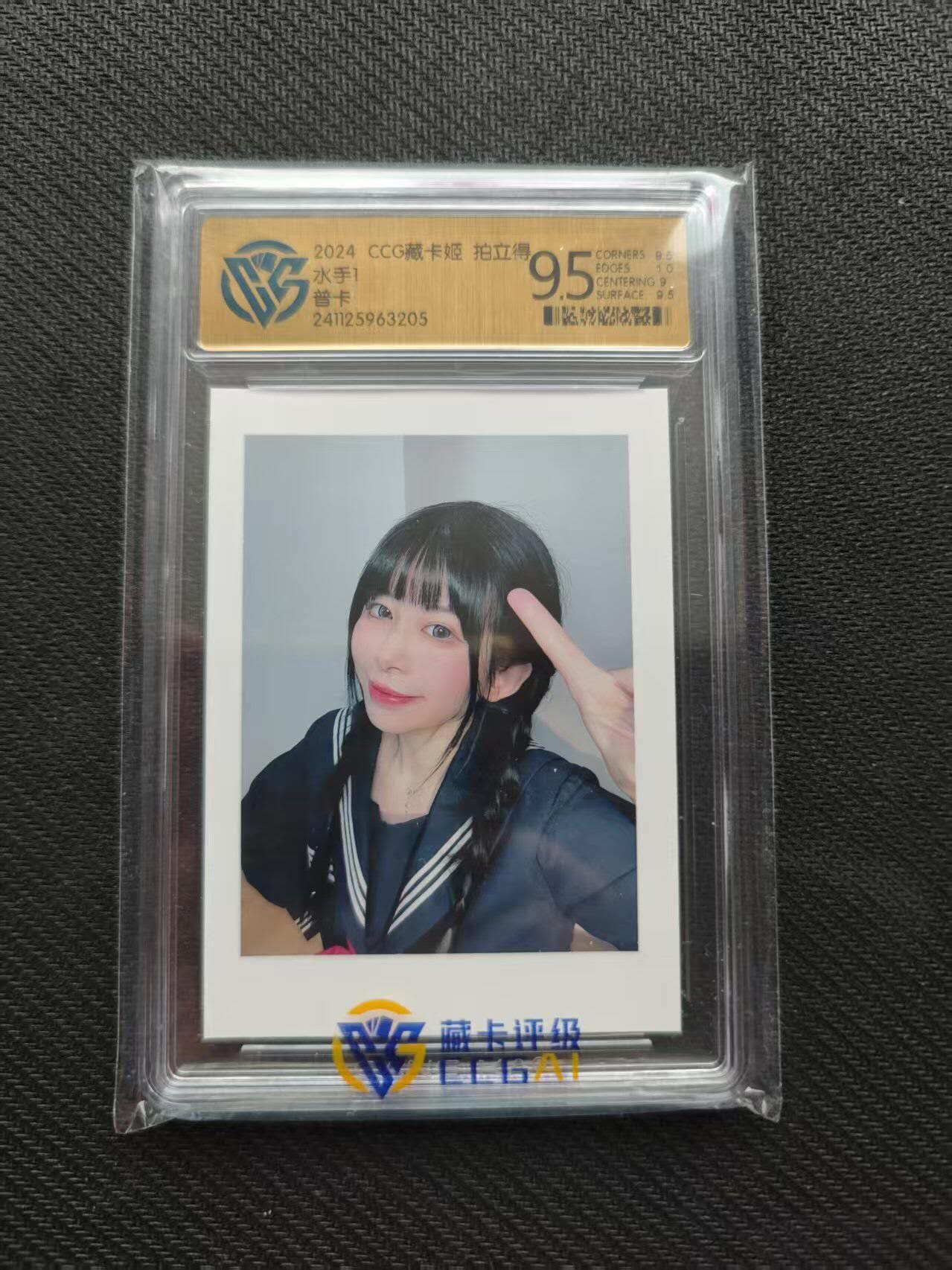 夜之极第七期 （3月8日周六晚11点截拍后参与群福利活动） 2024 CCG藏卡姬 拍立得 水手1 普卡 9.5分