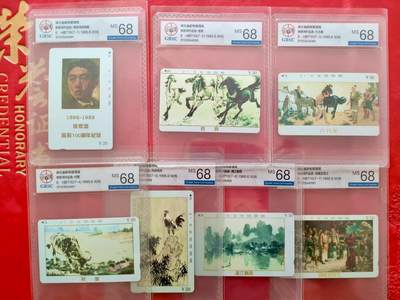 [3月7日奇珍异宝评级卡] 连号公博68分徐悲鸿百年诞辰纪念