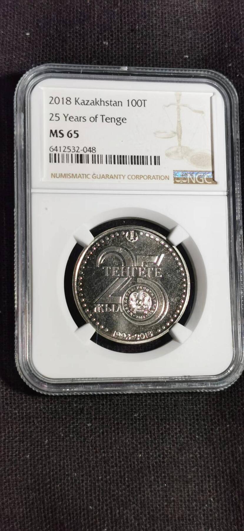 刘世昌艺术品销售中心～虎踞龙蟠*金杨在线联拍群第509期 哈萨克斯坦2018年“国家货币发行25周年”100坚戈纪念币（NGC   MS65    号码：6412532-048）1枚，原卡册。
