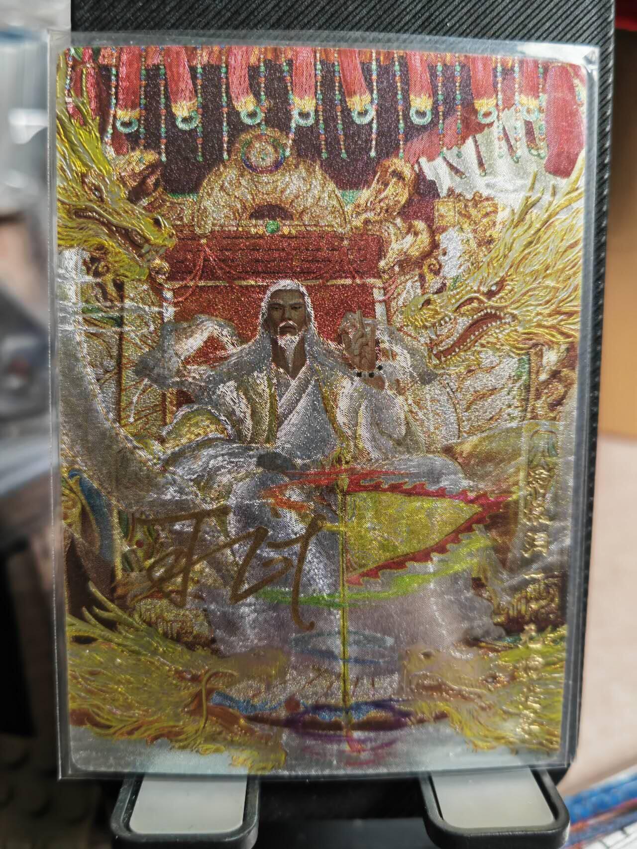 阳大大卡牌超级大甩拍第42期（周五晚上八点半截拍，持续收拍品，进群福利早知道） 【亲签卡】卡玩帕克 封神天下 画师可一试 原始天尊