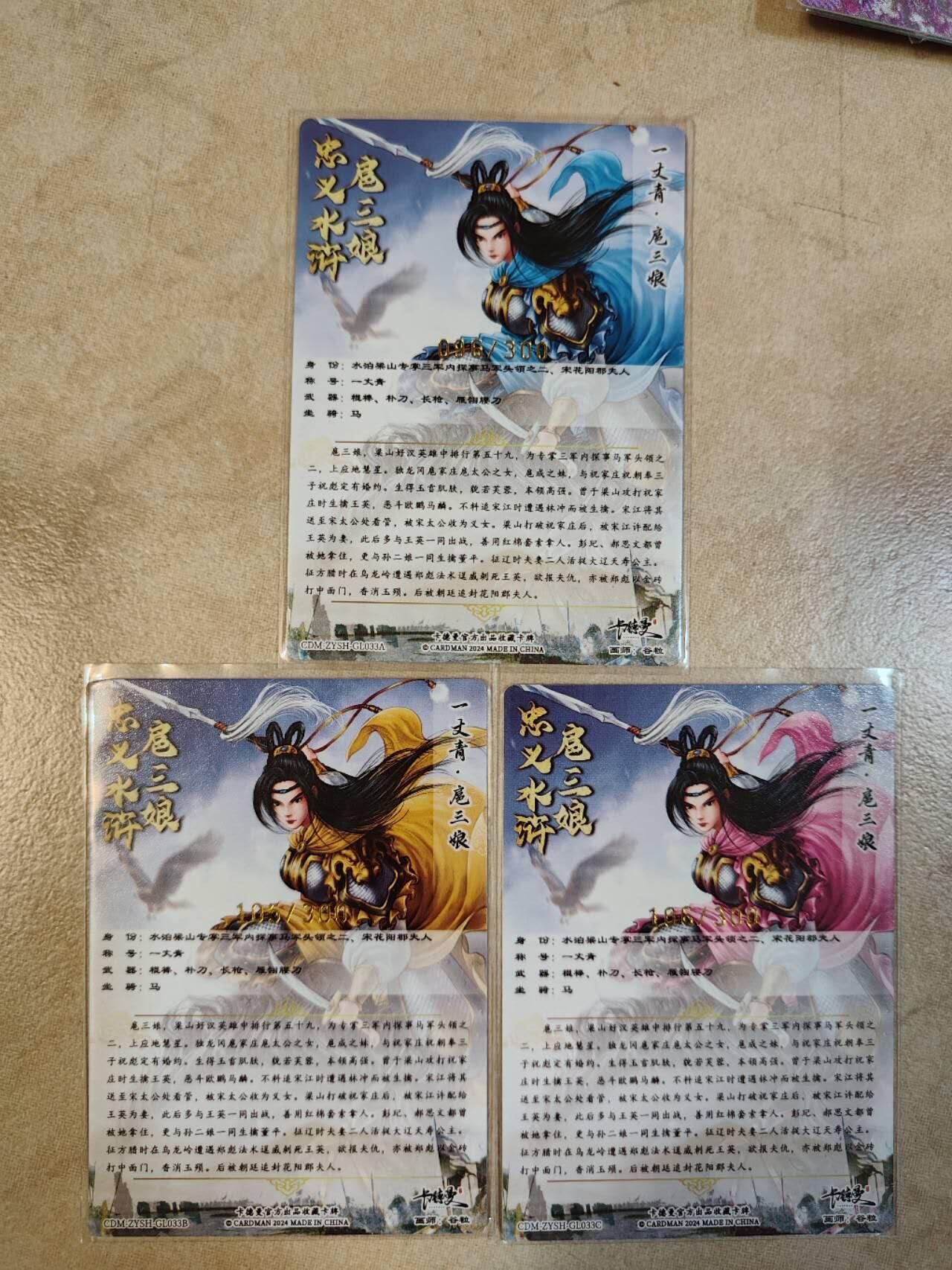 夜之极第七期 （3月8日周六晚11点截拍后参与群福利活动） 卡德曼 谷粒 033ABC 096，105，106/300 粗闪三色一套