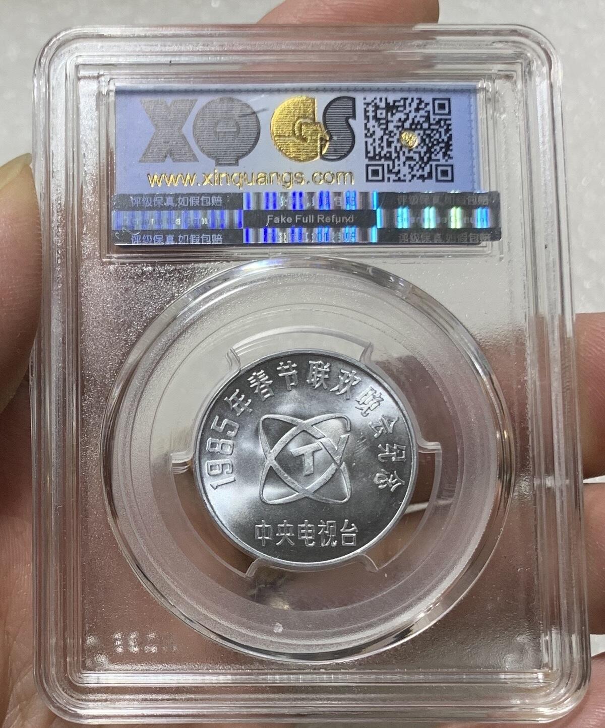 “鑫泉评级MS68 央视春晚牛年铝质纪念章”1枚