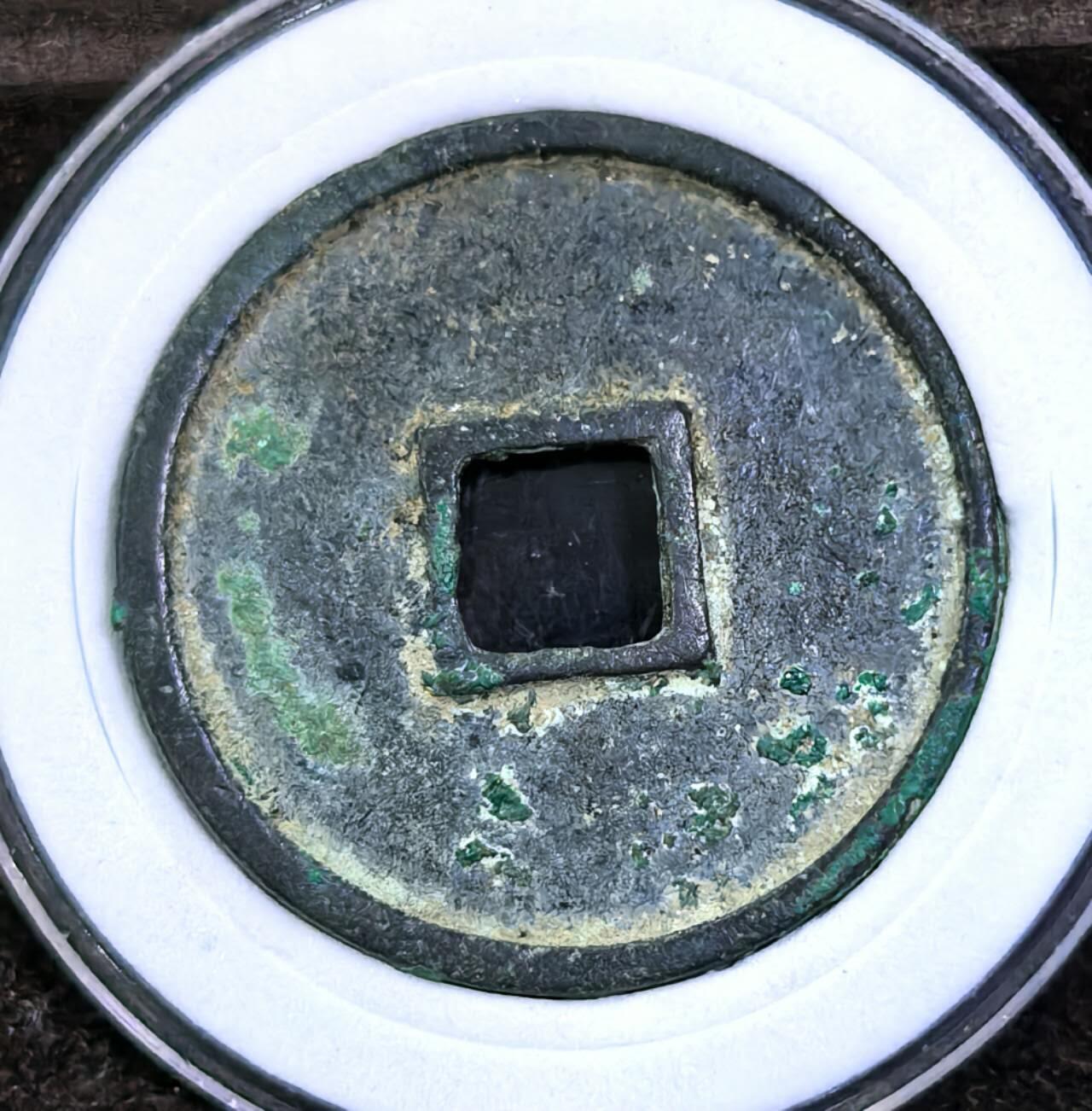 北京马甸外国币专卖第135期，外国币专场，陆续上拍，欢迎关注 折二崇宁通宝