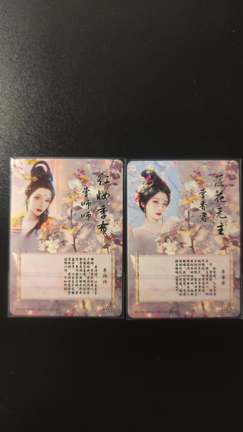 2025第一期3月9日20:00截拍 燎原十大名姬 李师师幻粗+李香君粗闪