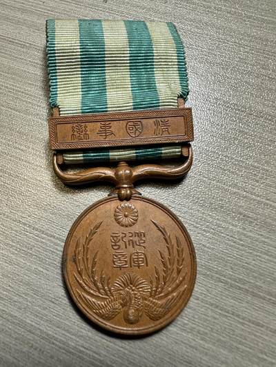 无佣金，精品章，世界钱币 - 稀少庚子事变章，品相不错