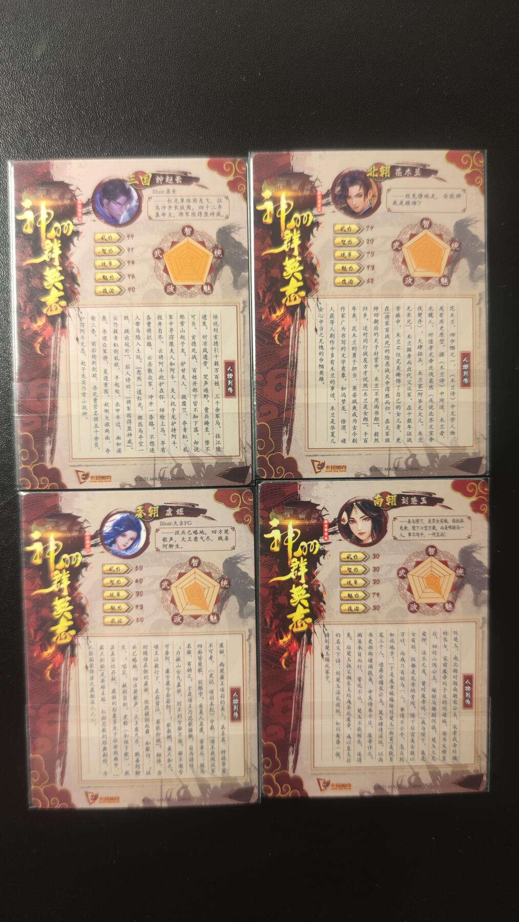 2025第一期3月9日20:00截拍 卡玩帕克 神州群英志 第一弹 粗闪4张