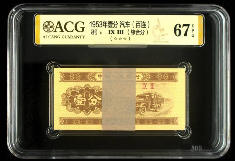 爱藏评级壹分汽车百连
