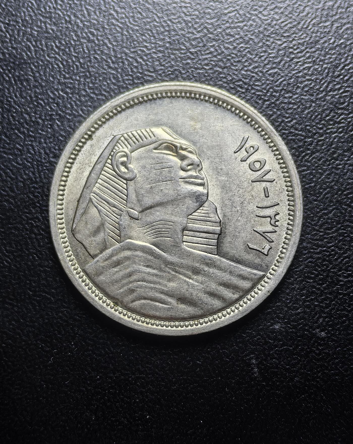 南宋泉阁俄币 外币 国币 专场第六期 埃及 狮身人面像 10皮阿斯特银币 转光极品