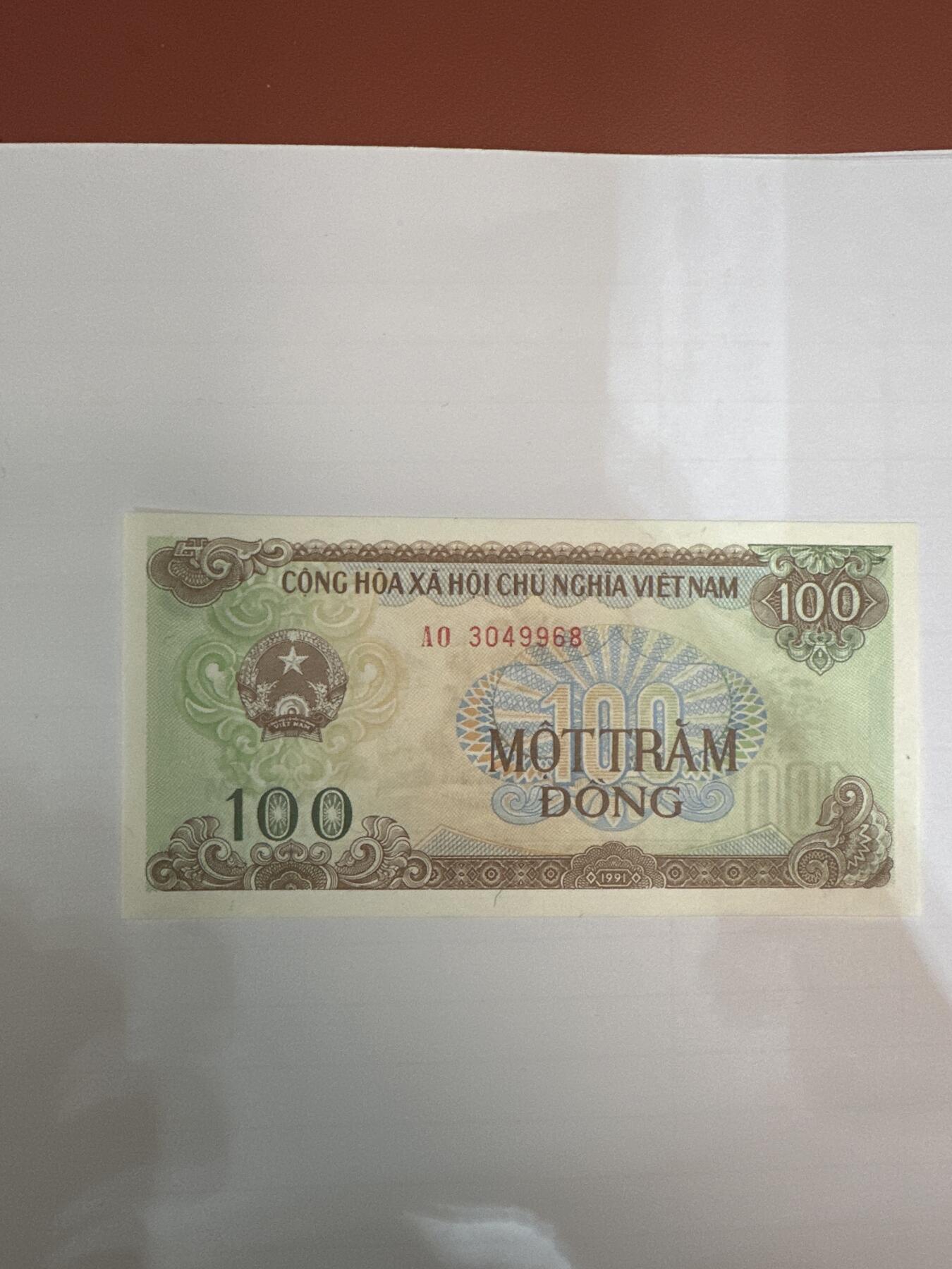 第二弹 纸币专场 1991年100越南盾