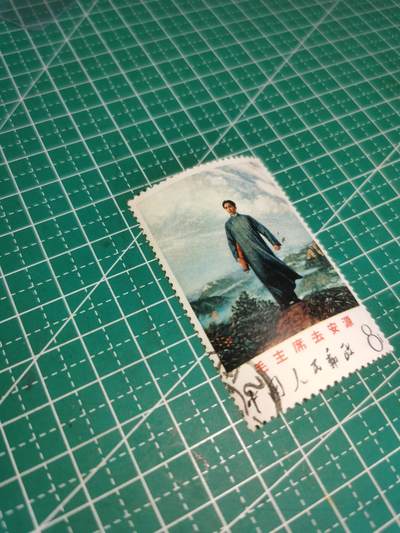 【文革真票】毛主席去安源（油画） 单枚成套 【文革真票】毛主席去安源（油画） 单枚成套