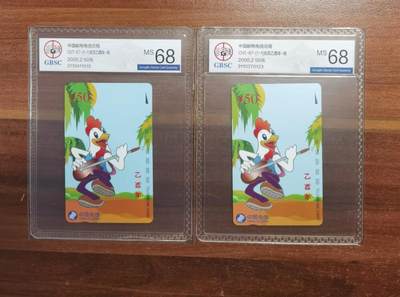 [3月7日奇珍异宝评级卡] 公博68分生肖——大吉大利