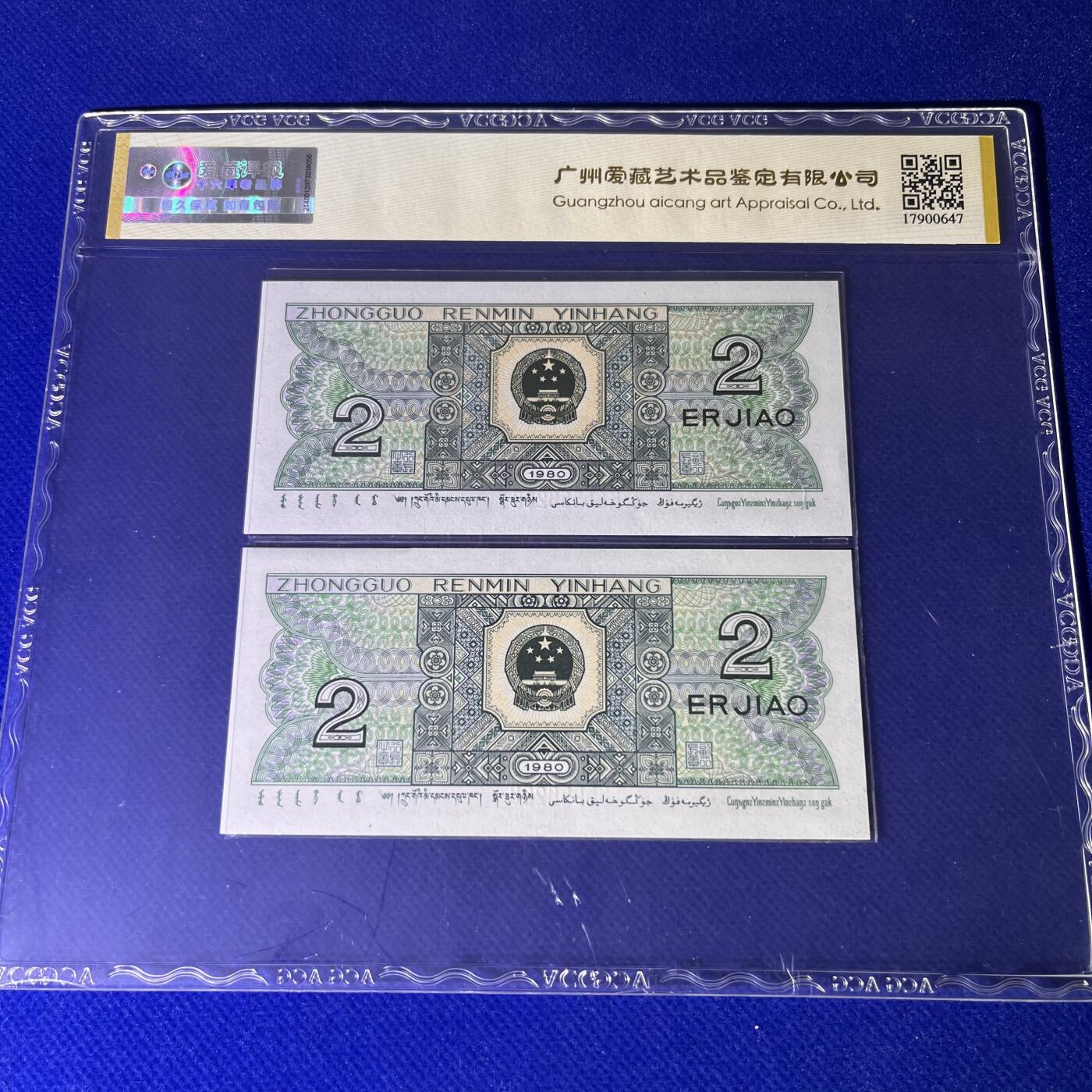 爱藏评级8002金标双胞胎·八同号·豹子身555，双喜号66，人三，66分+，三星无油无斑，按图发货