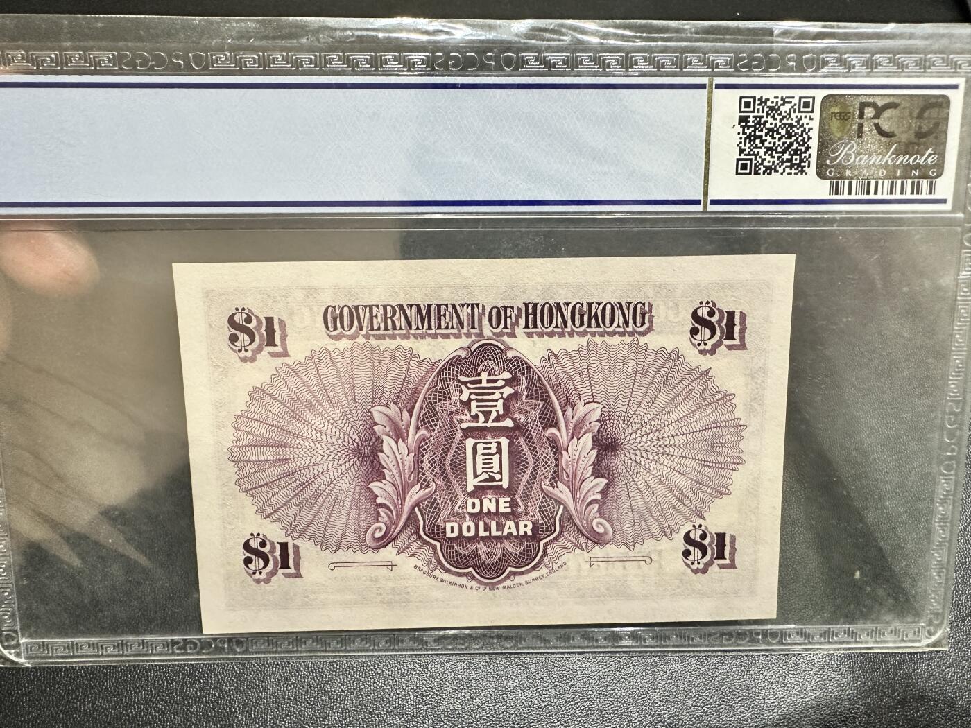《外钞收藏家》第四百九十七期 1936年香港政府1元 乔治六世  PCGS66 BWC作品
