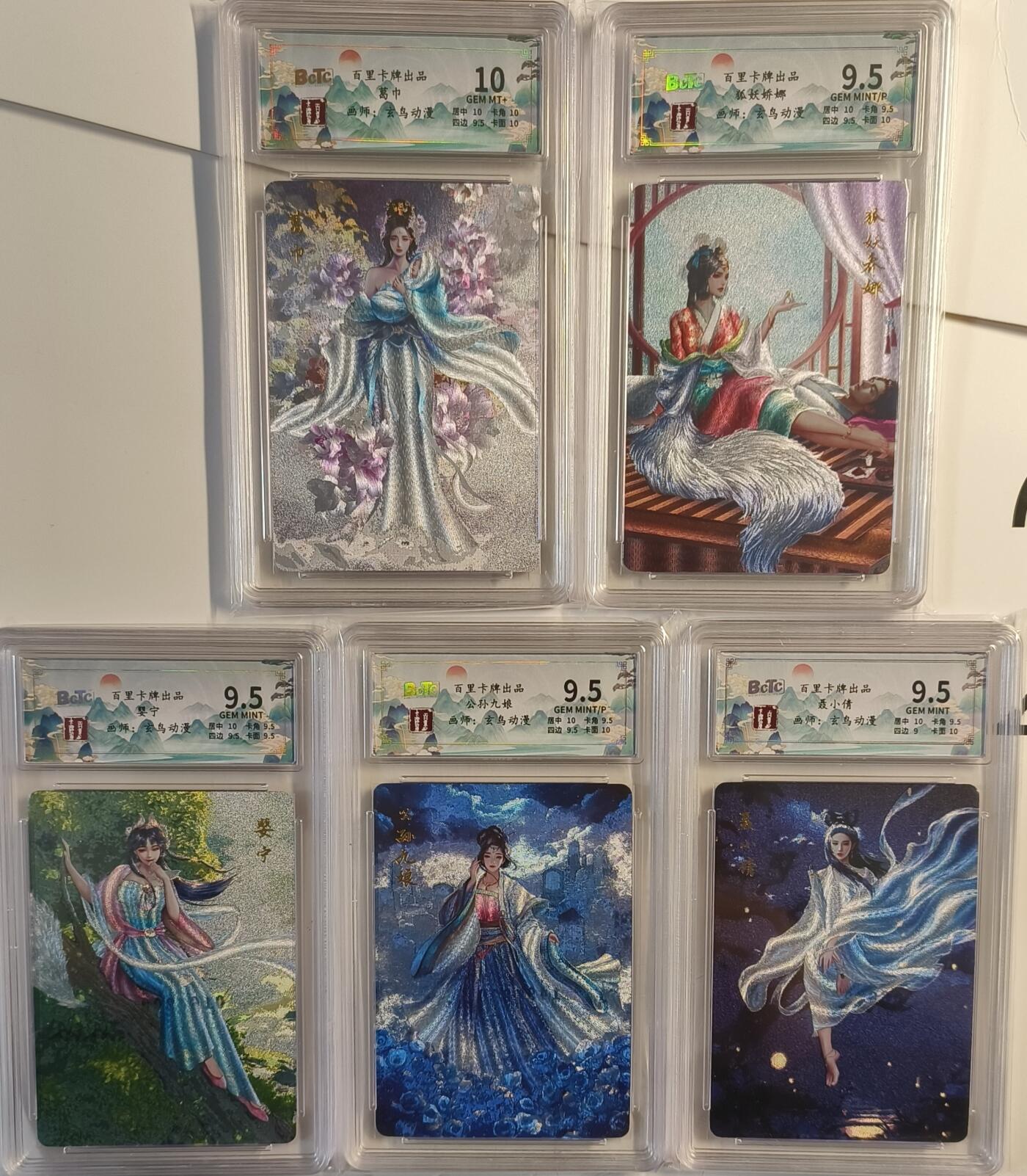 天玑星卡拍第七十六期《各种IP啥都有》持续收拍收评中 满赠三娘需备注 百里卡牌 聊斋 限编200 保粹专属标评级卡5张一套