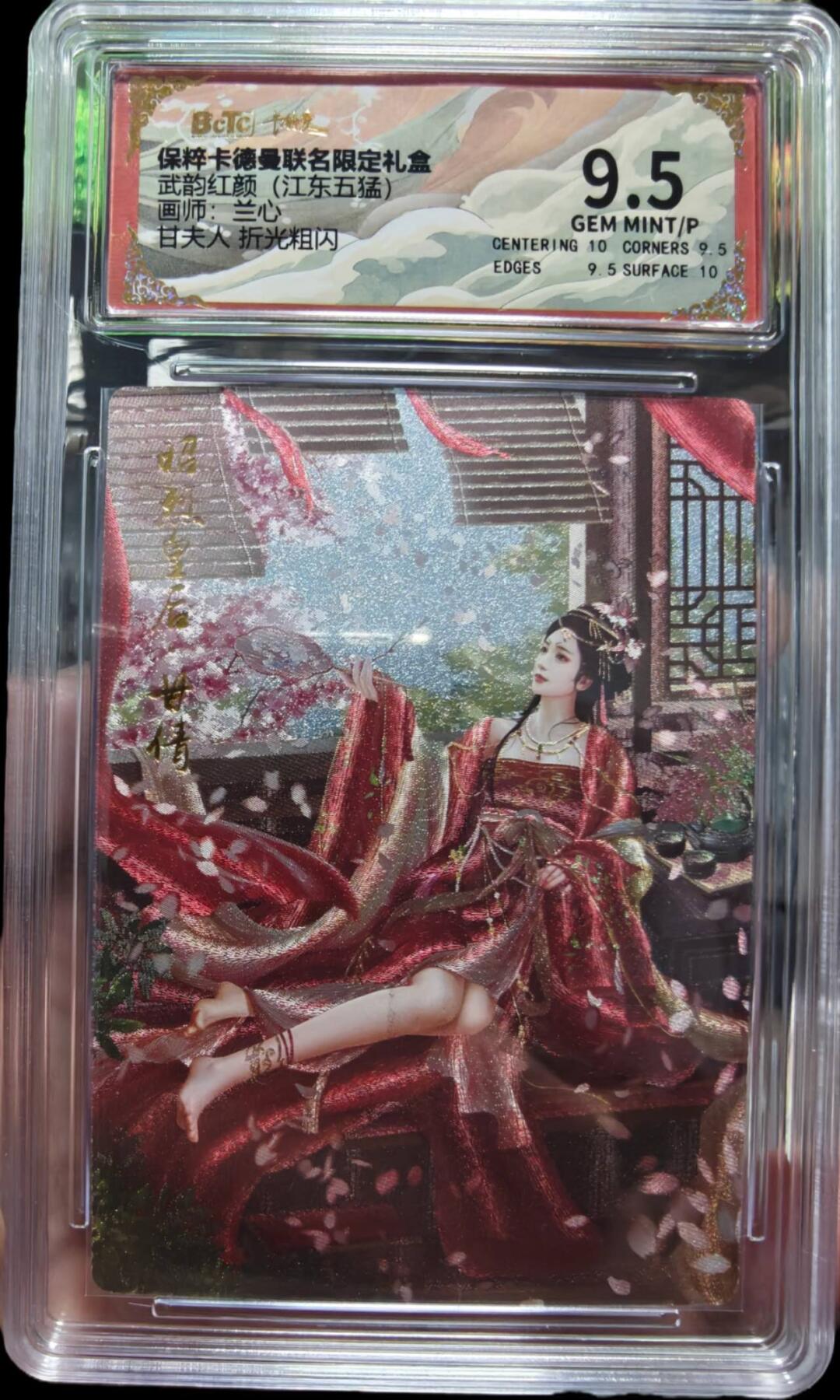 夜之极第七期 （3月8日周六晚11点截拍后参与群福利活动） 保粹&卡德曼 武韵红颜 江东五猛 兰心 甘夫人 9.5分